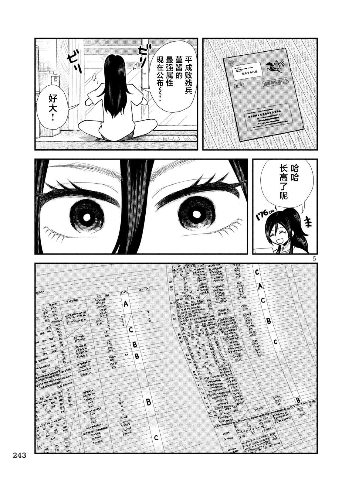 第40话5