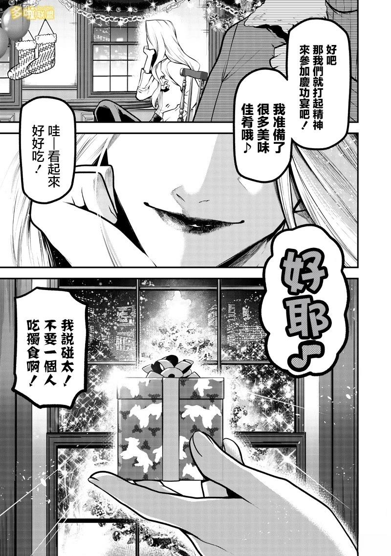 两人的圣诞后篇21