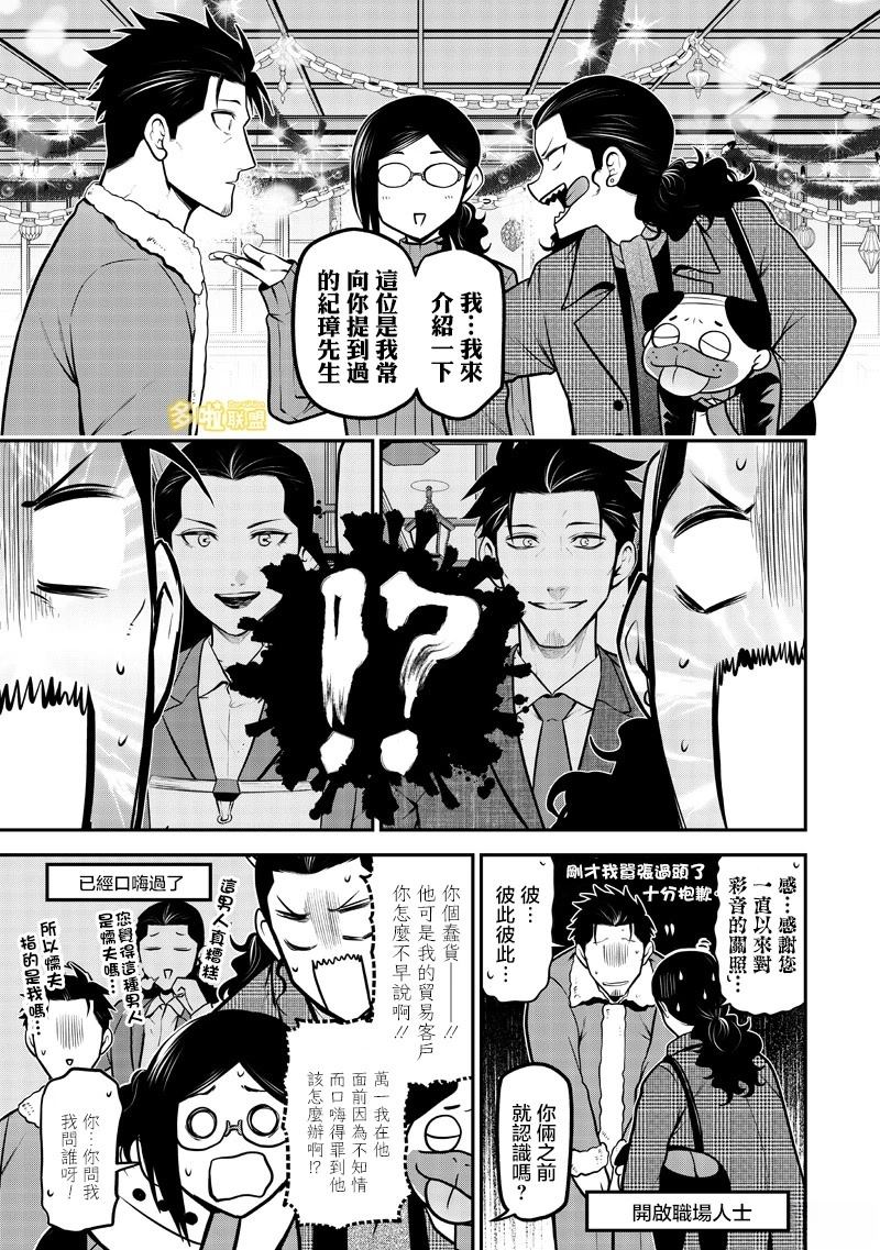 两人的圣诞后篇7