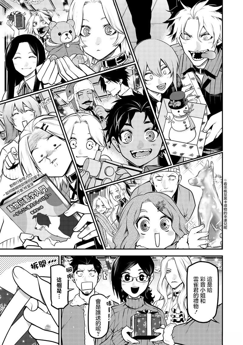 两人的圣诞后篇9