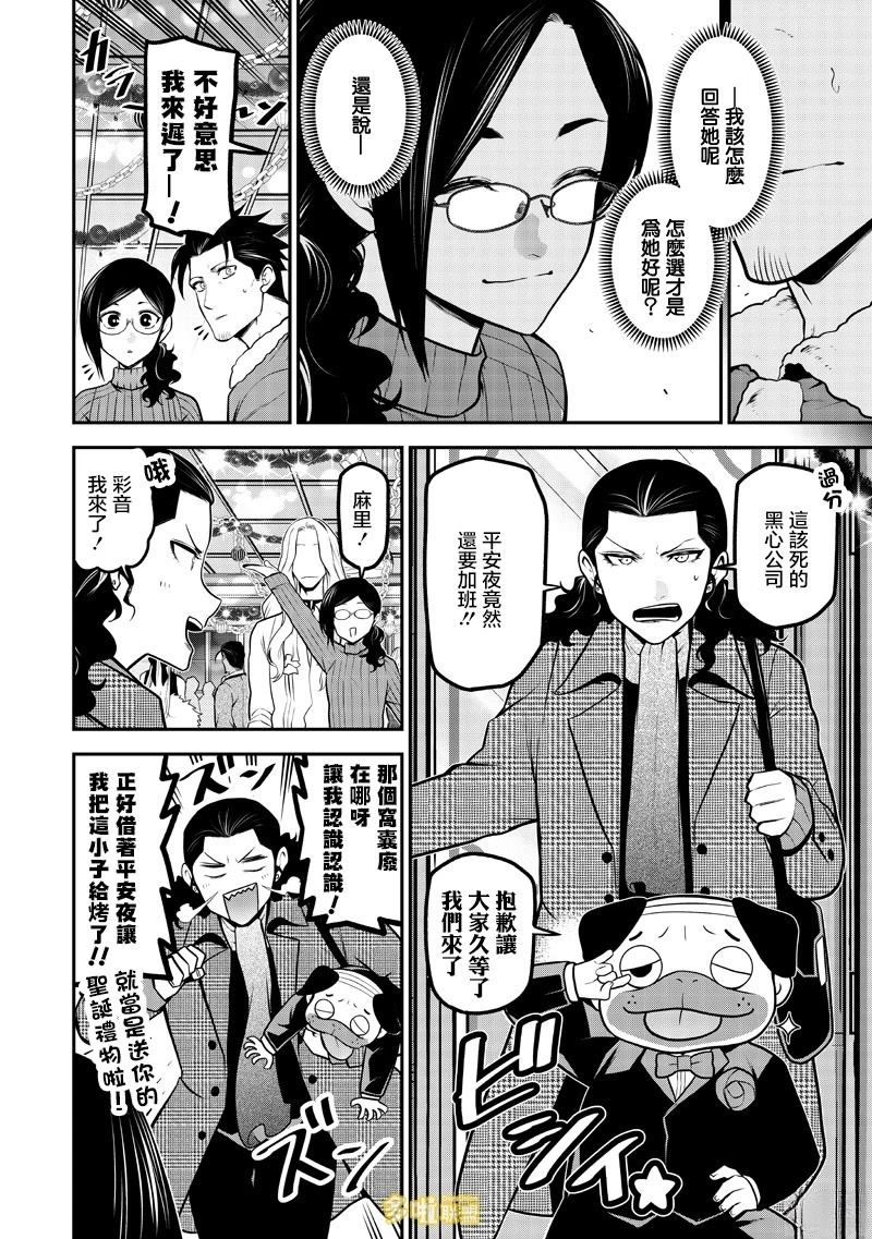 两人的圣诞后篇6