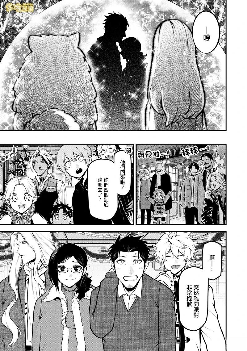 两人的圣诞后篇19