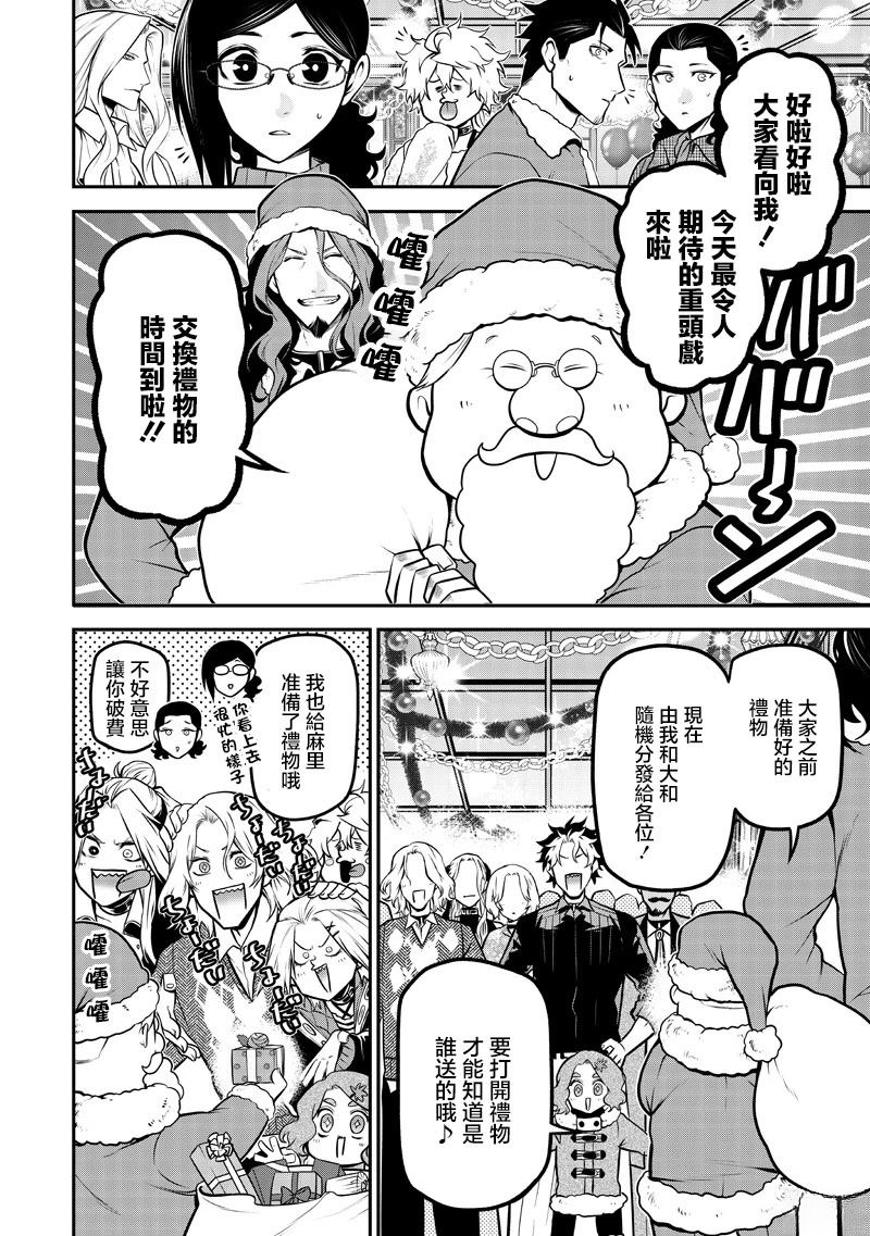 两人的圣诞后篇8