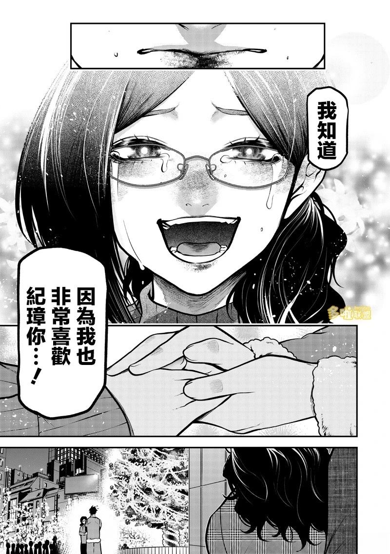 两人的圣诞后篇17