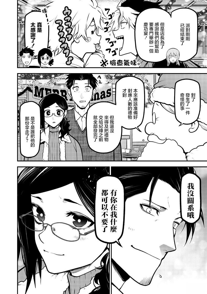 两人的圣诞后篇20