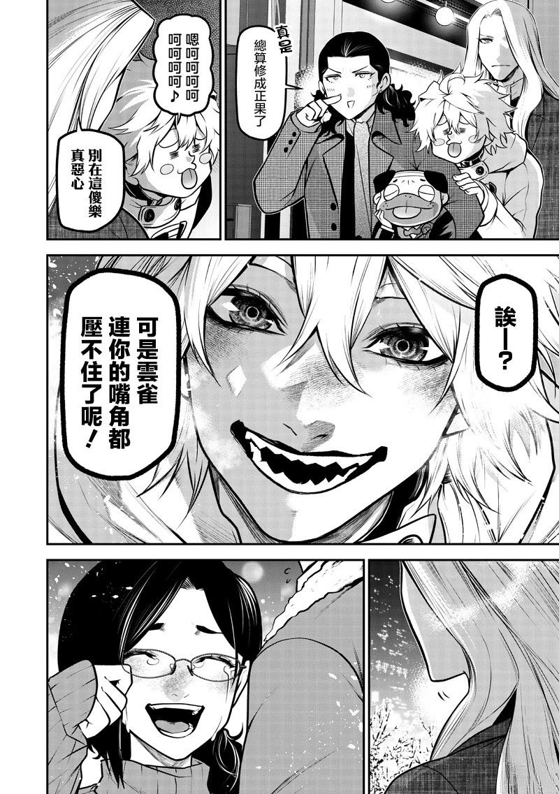 两人的圣诞后篇18