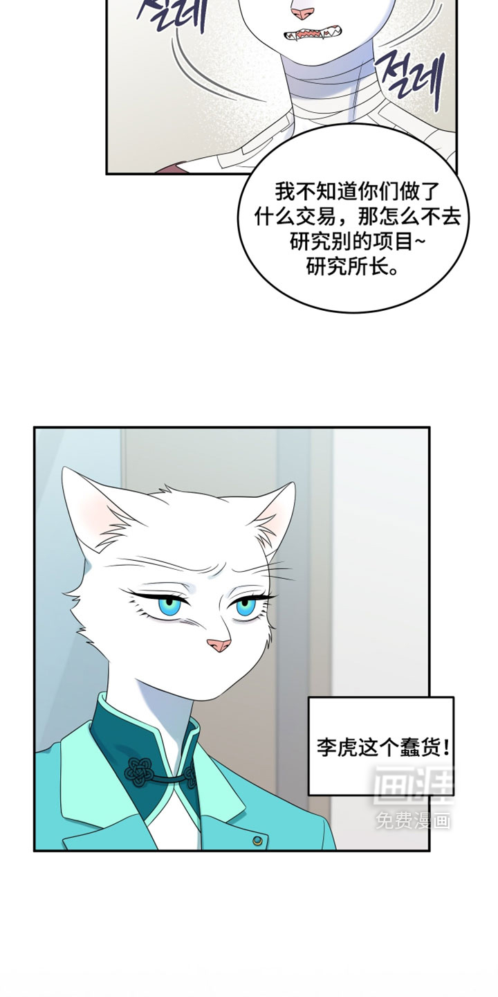 第199话26