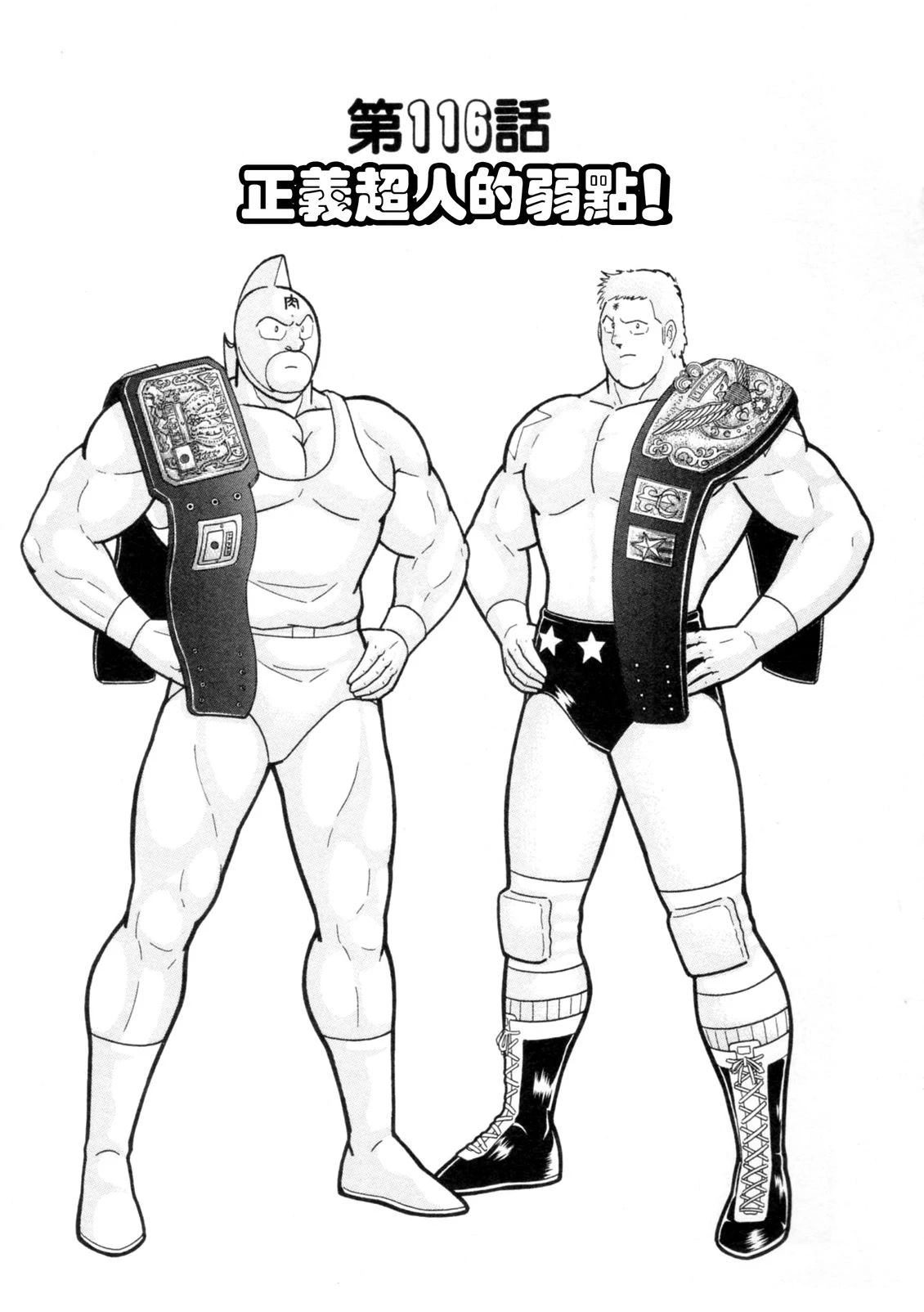 第116话1
