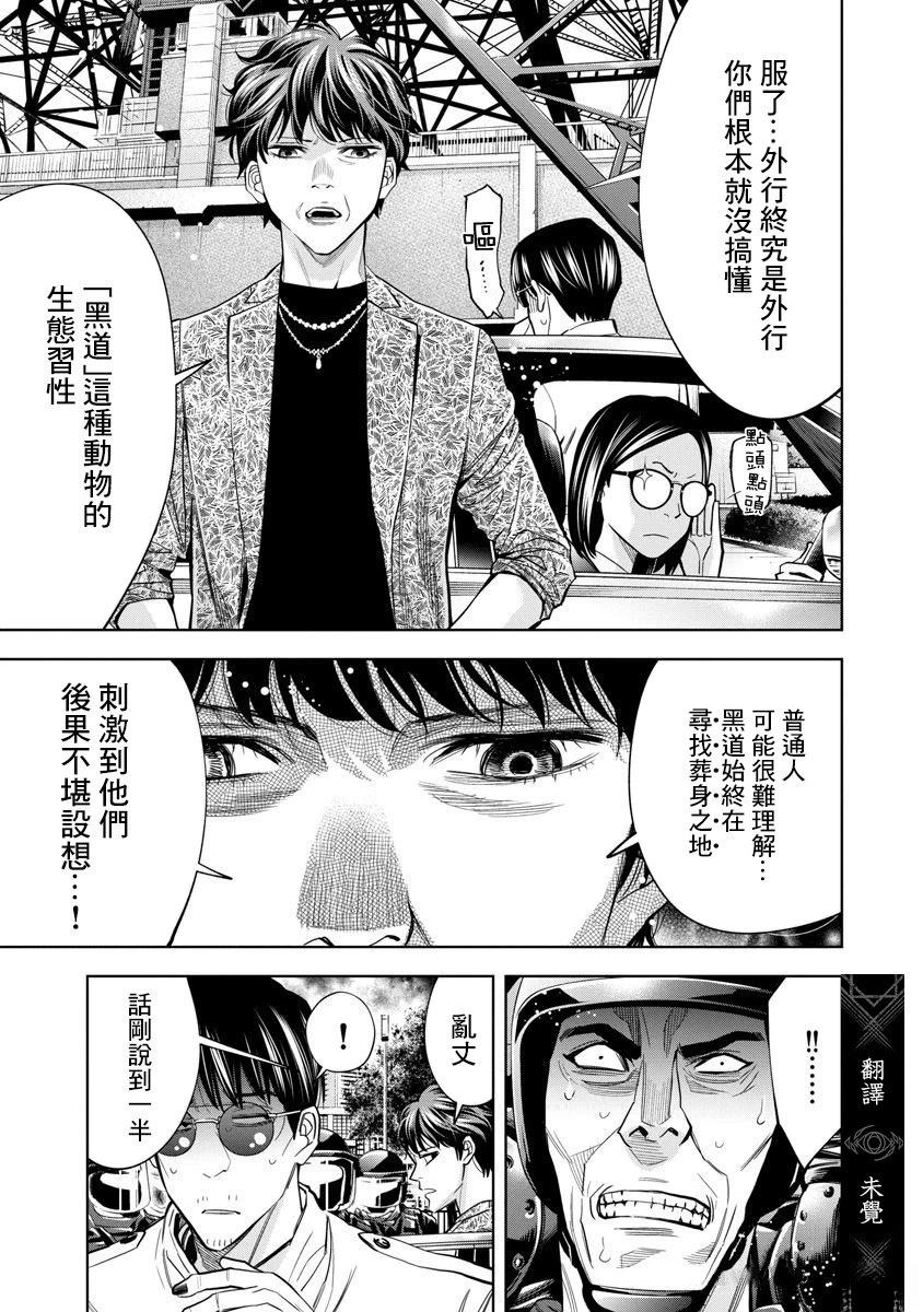 第115话10
