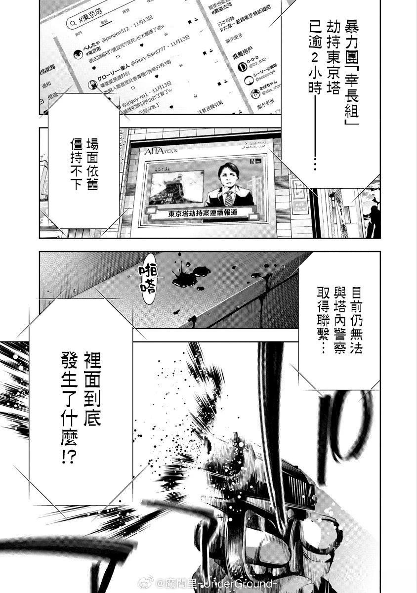 第115话7