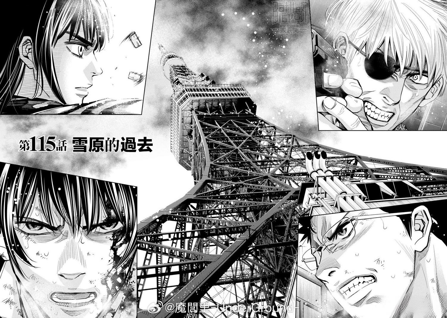 第115话8
