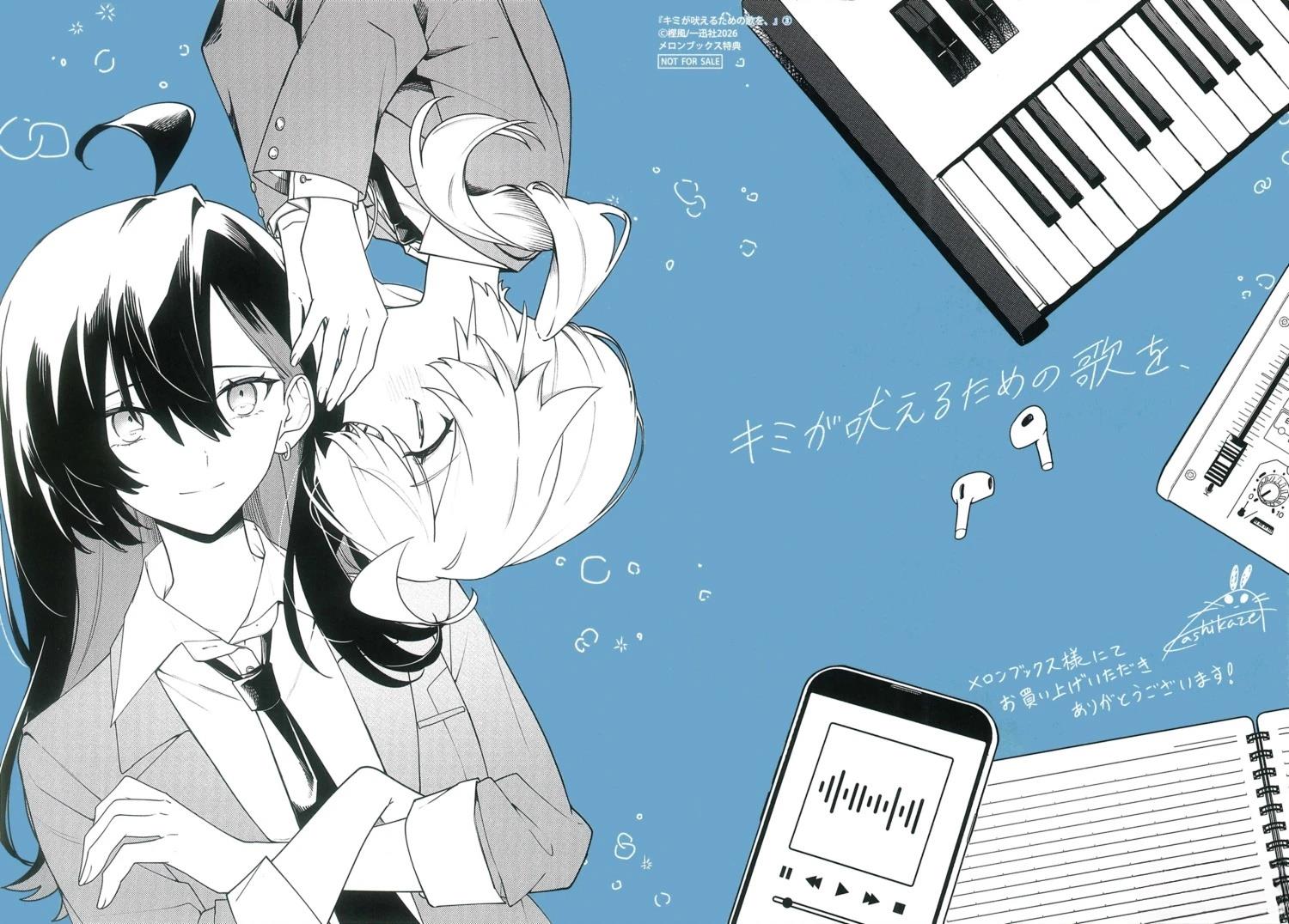 第3卷蜜瓜特典1