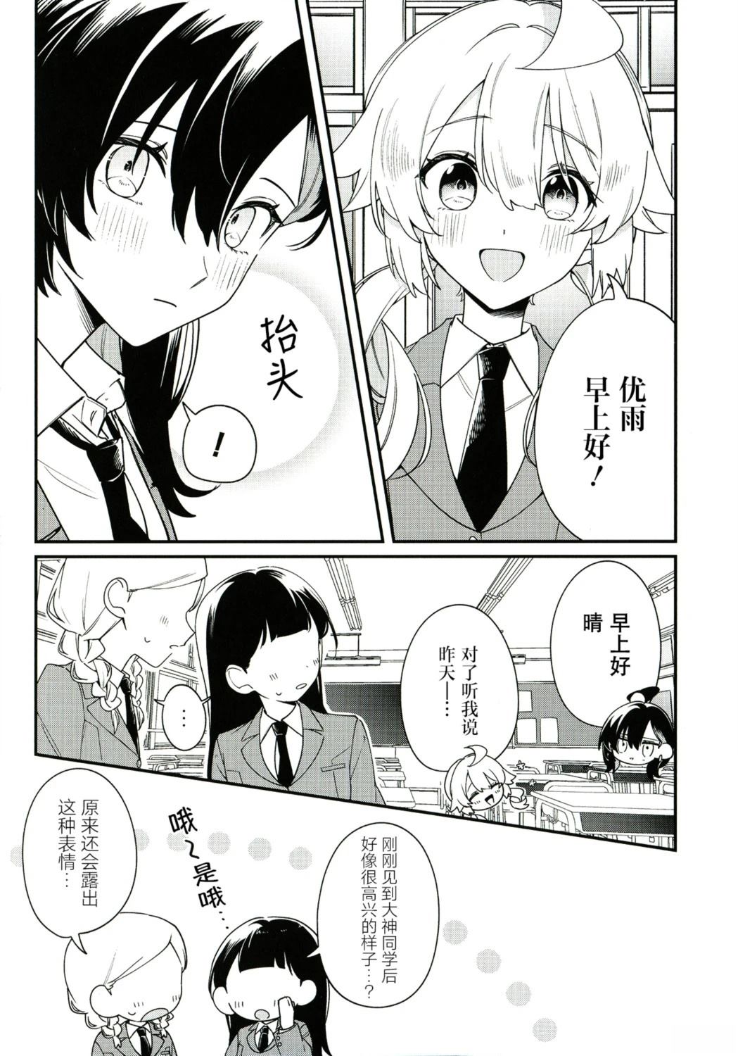 第3卷蜜瓜特典3