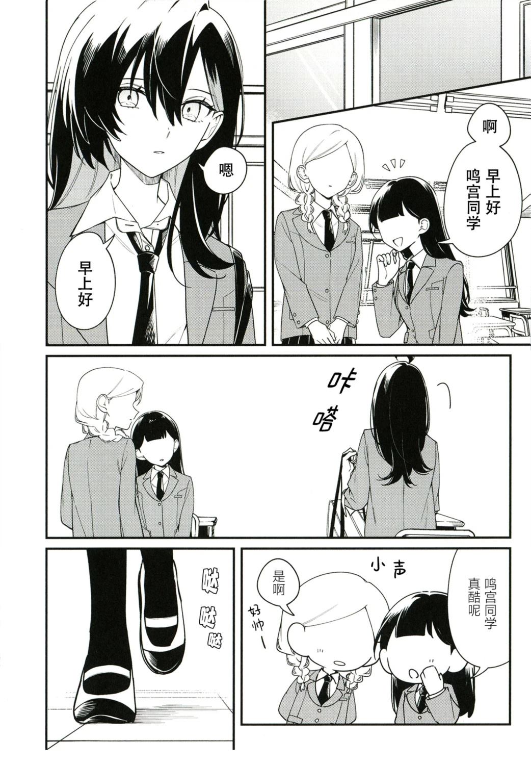 第3卷蜜瓜特典2