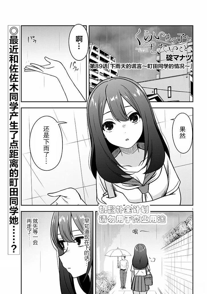 第89话1