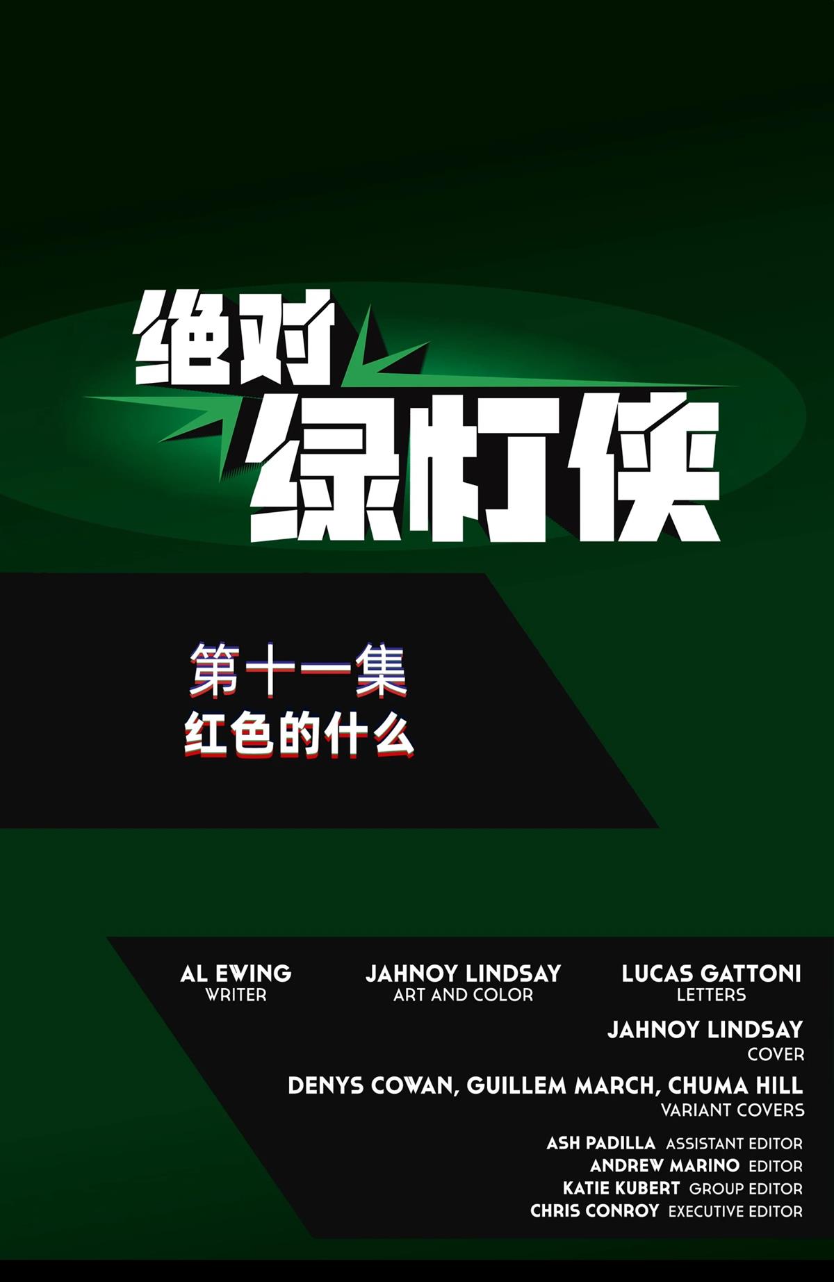第11话24