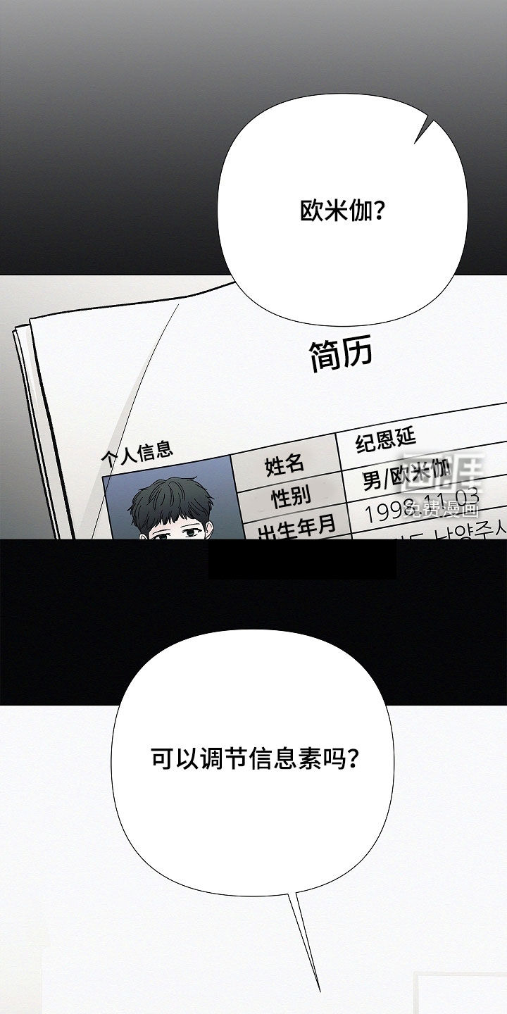 第54话10