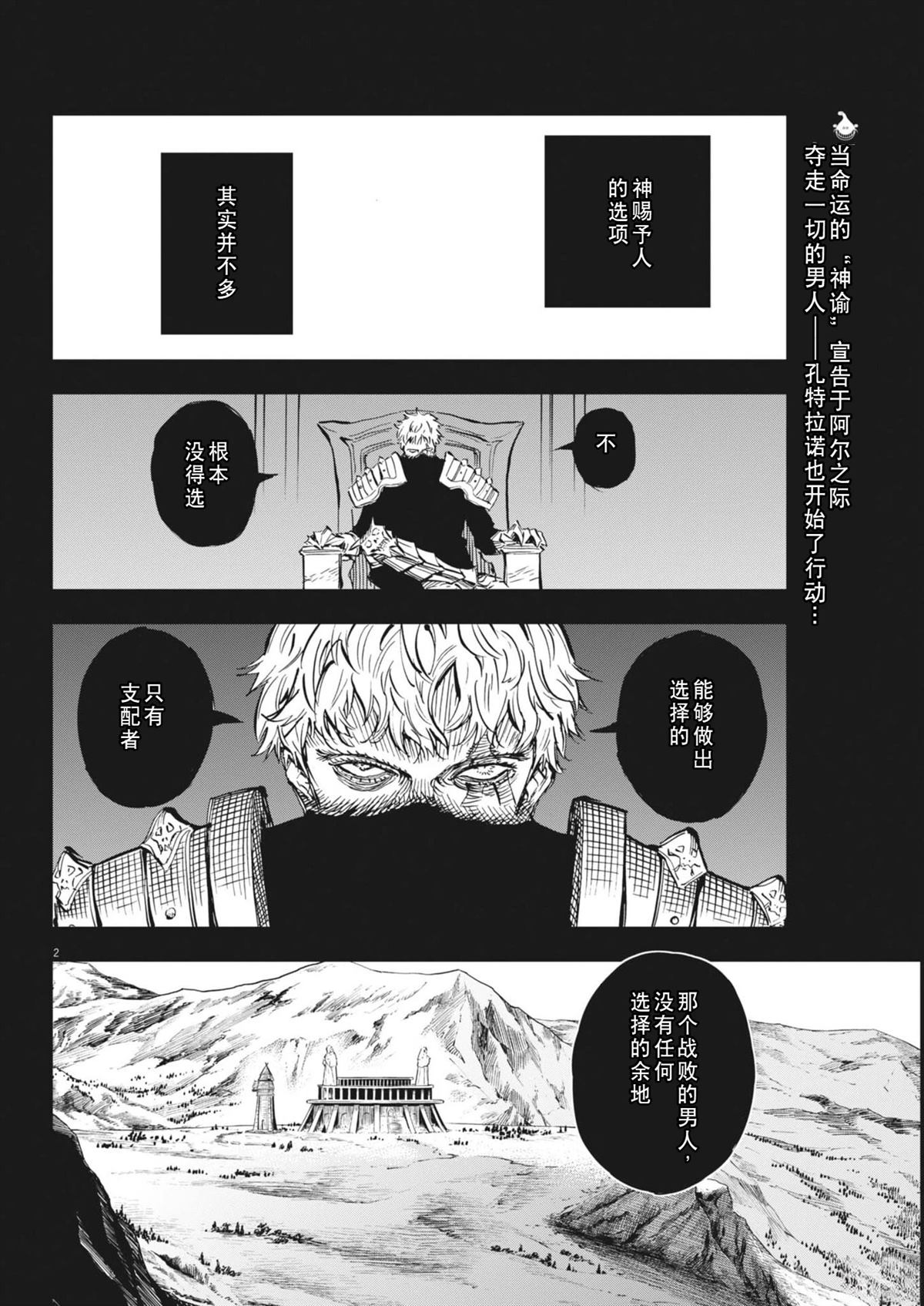 第81话2