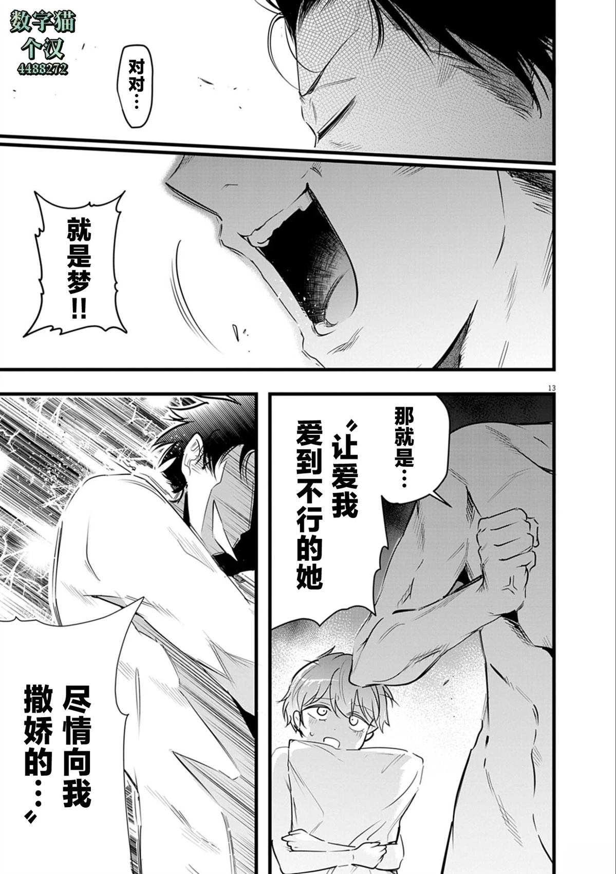 第11.1话13