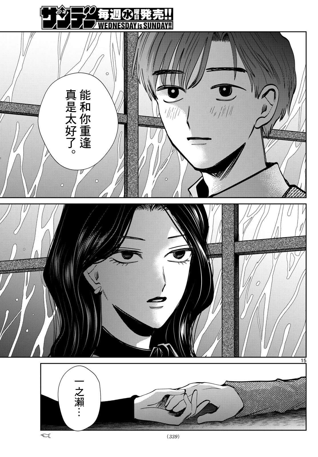 第87话17