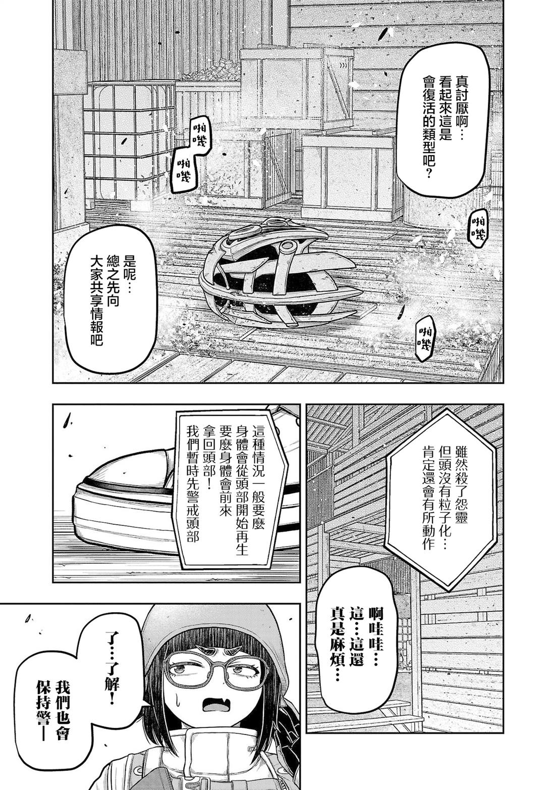 第29话16