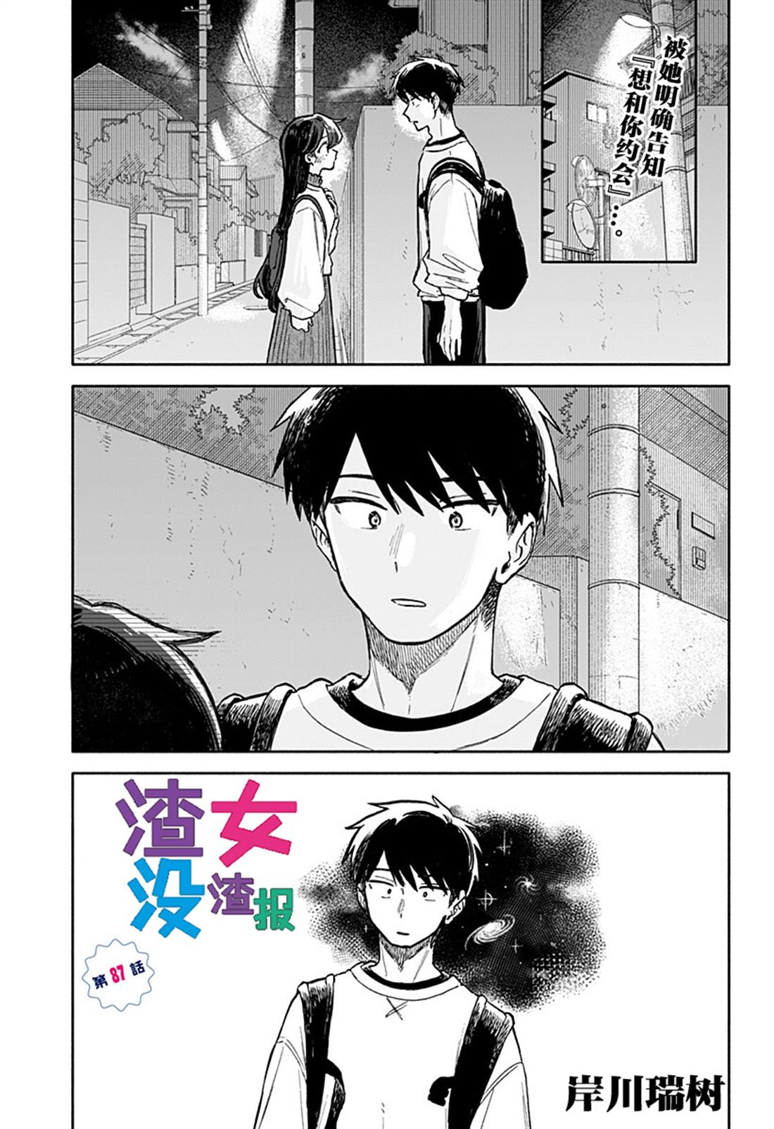 第87话1