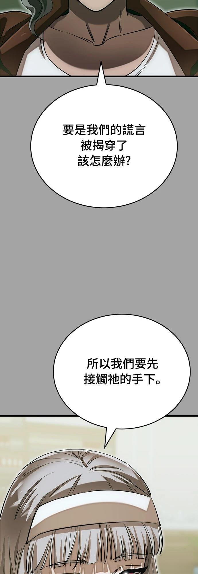 第88话56