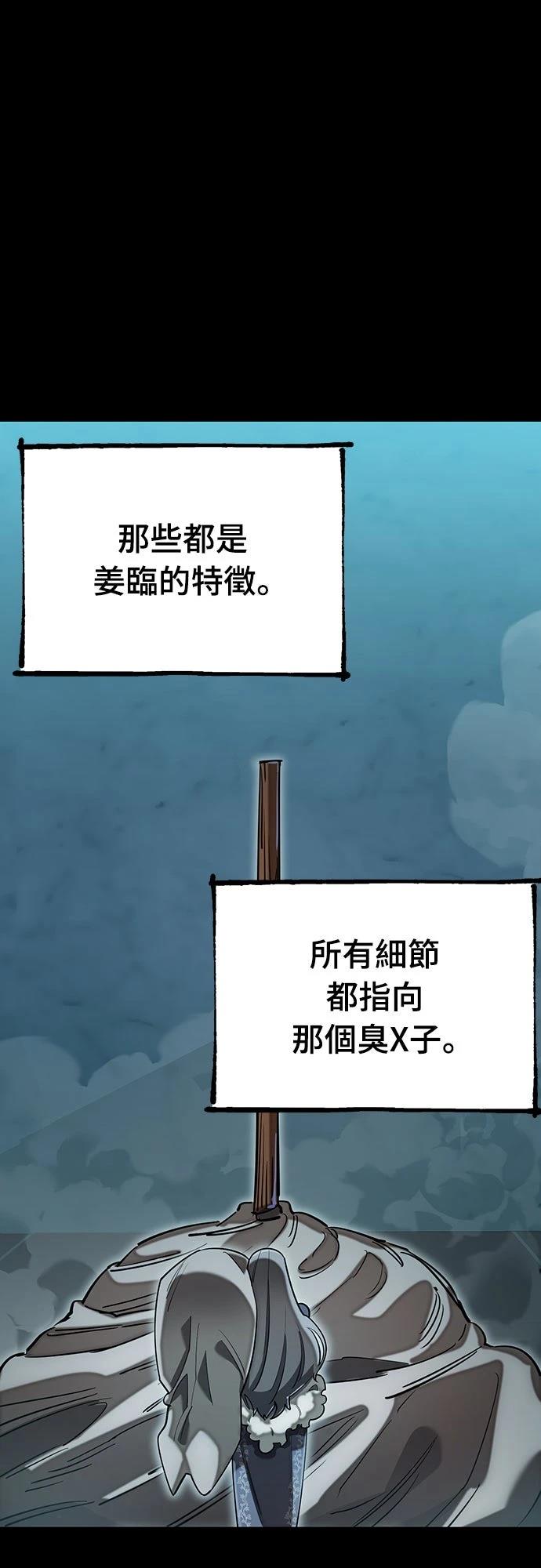 第89话70
