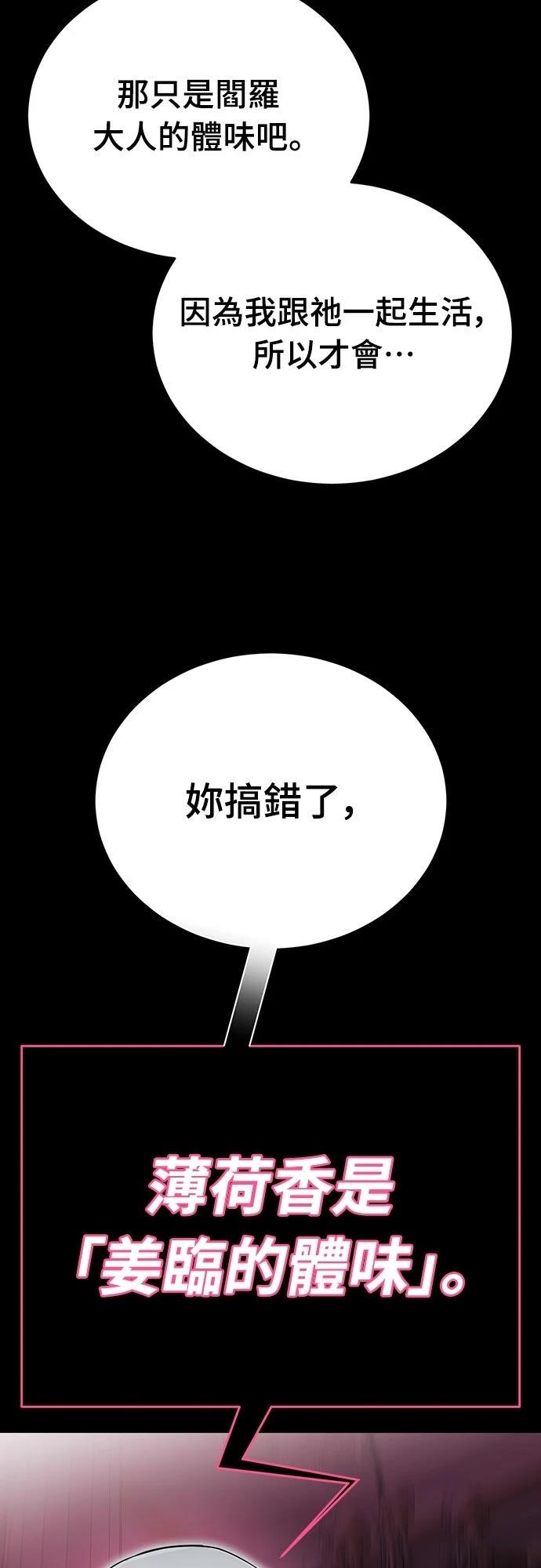 第90话24