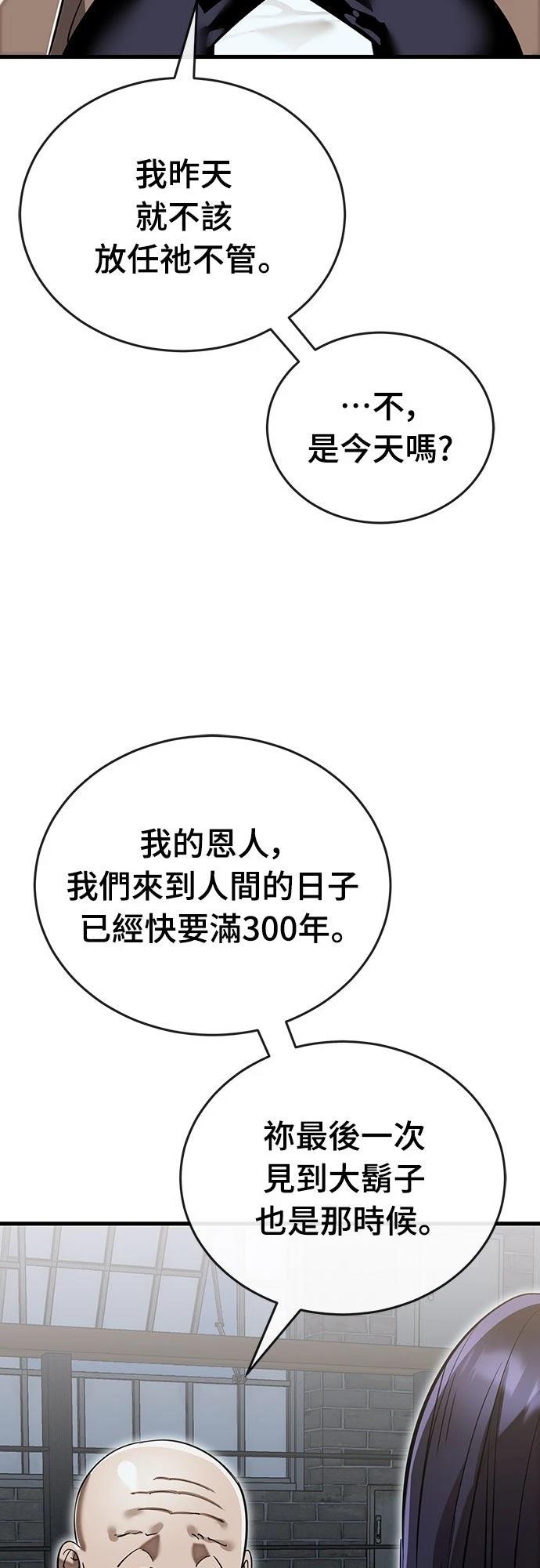 第100话15