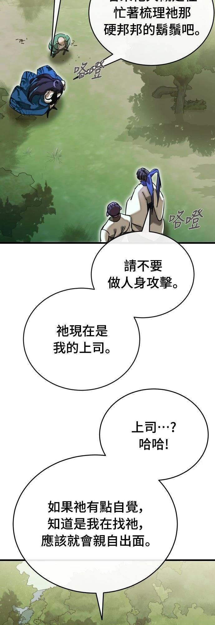 第101话4