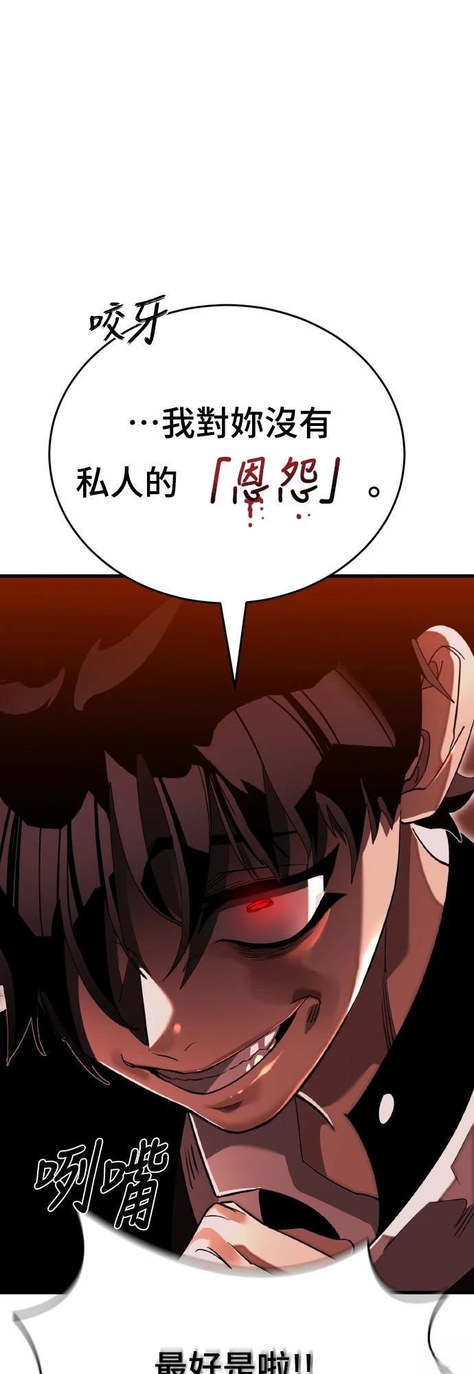 第105话87