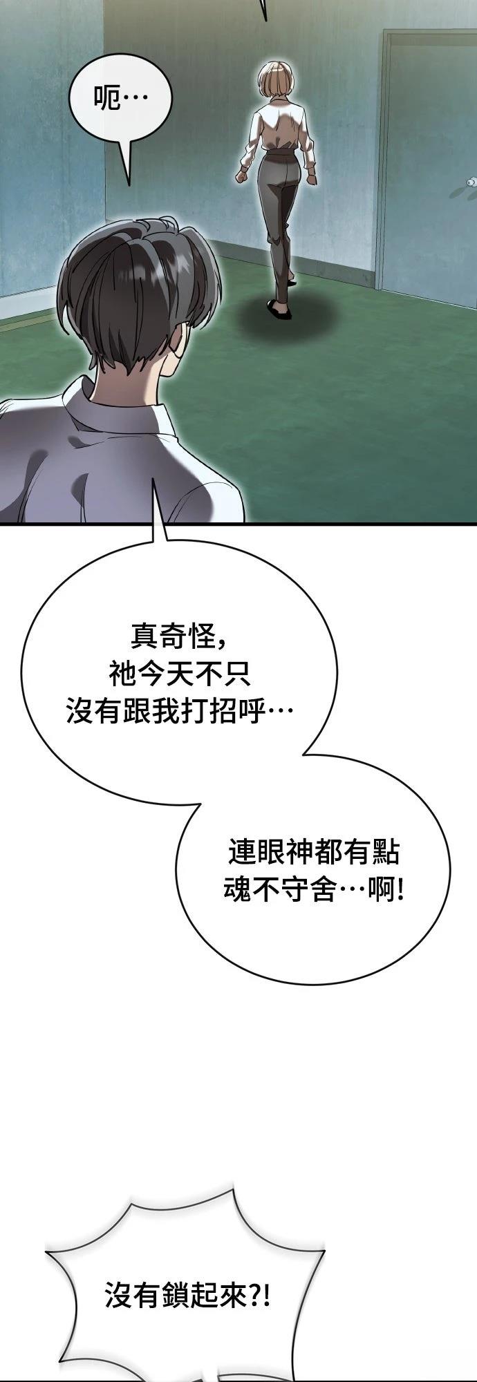 第105话37