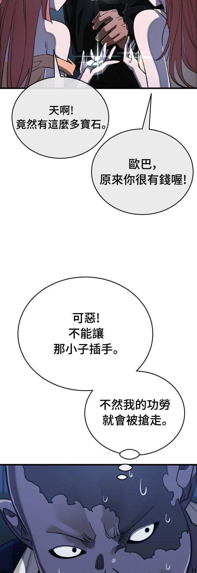 第106话38