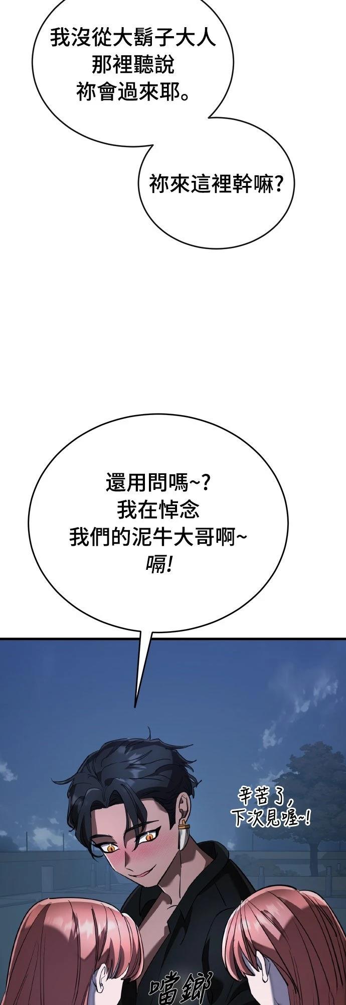 第106话37