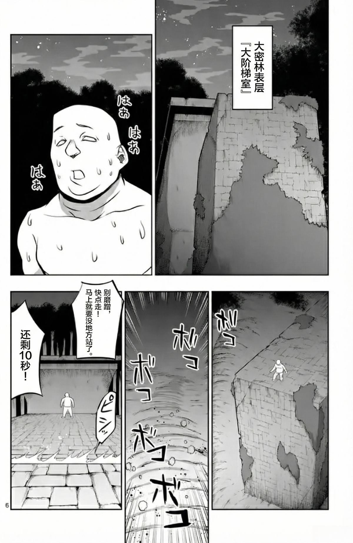 第81话6
