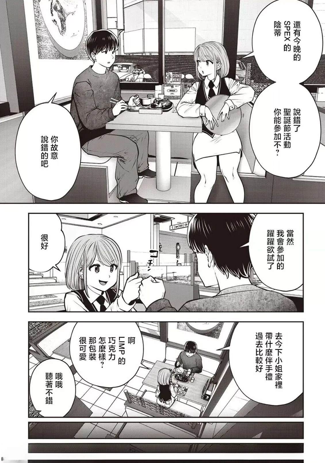 第55.1话6