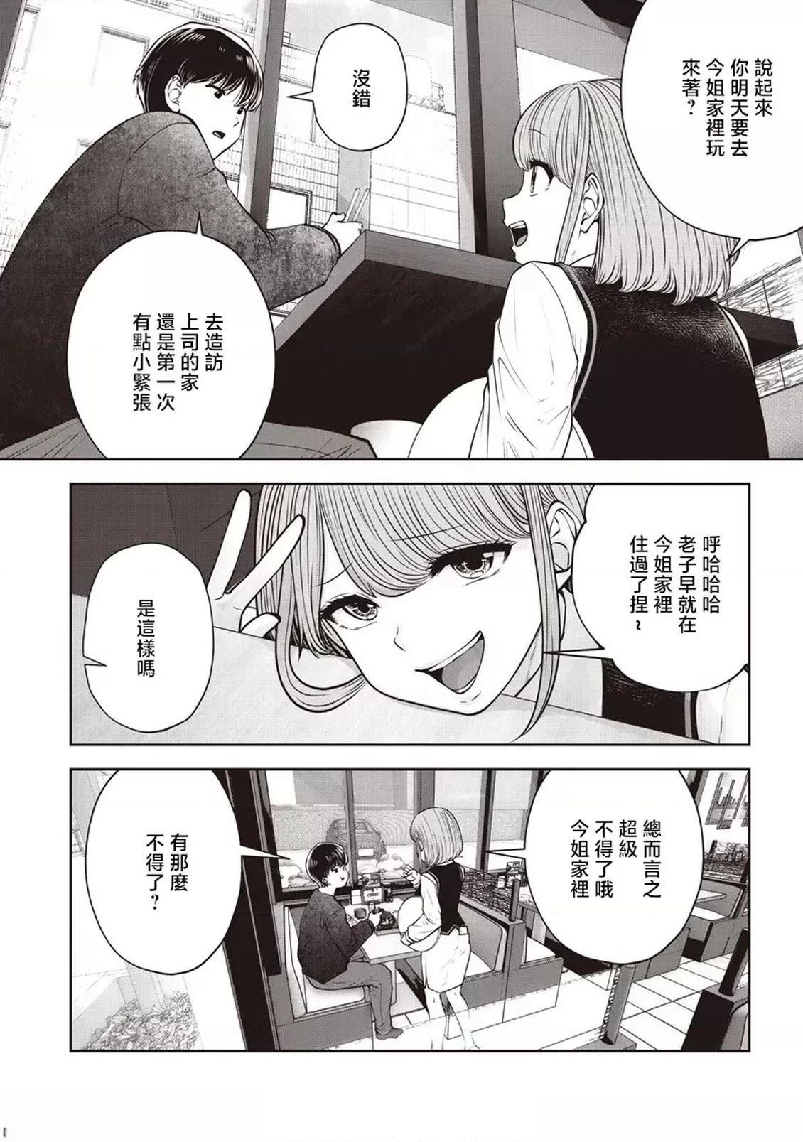第55.1话4