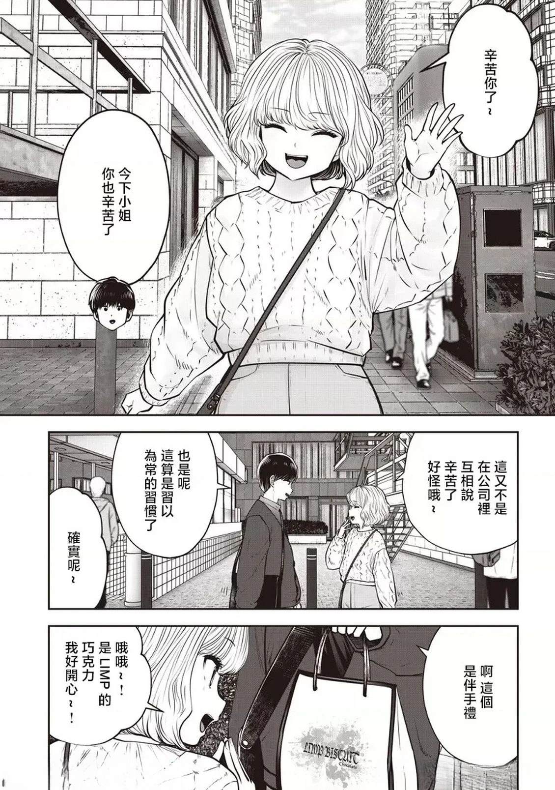 第55.1话8