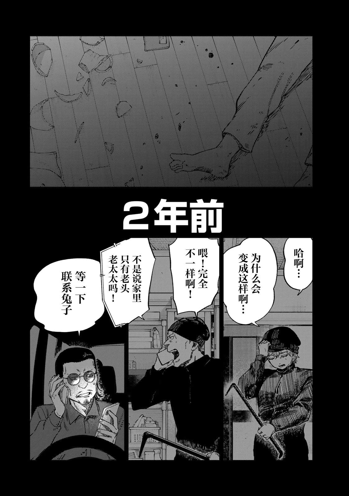 第45话16