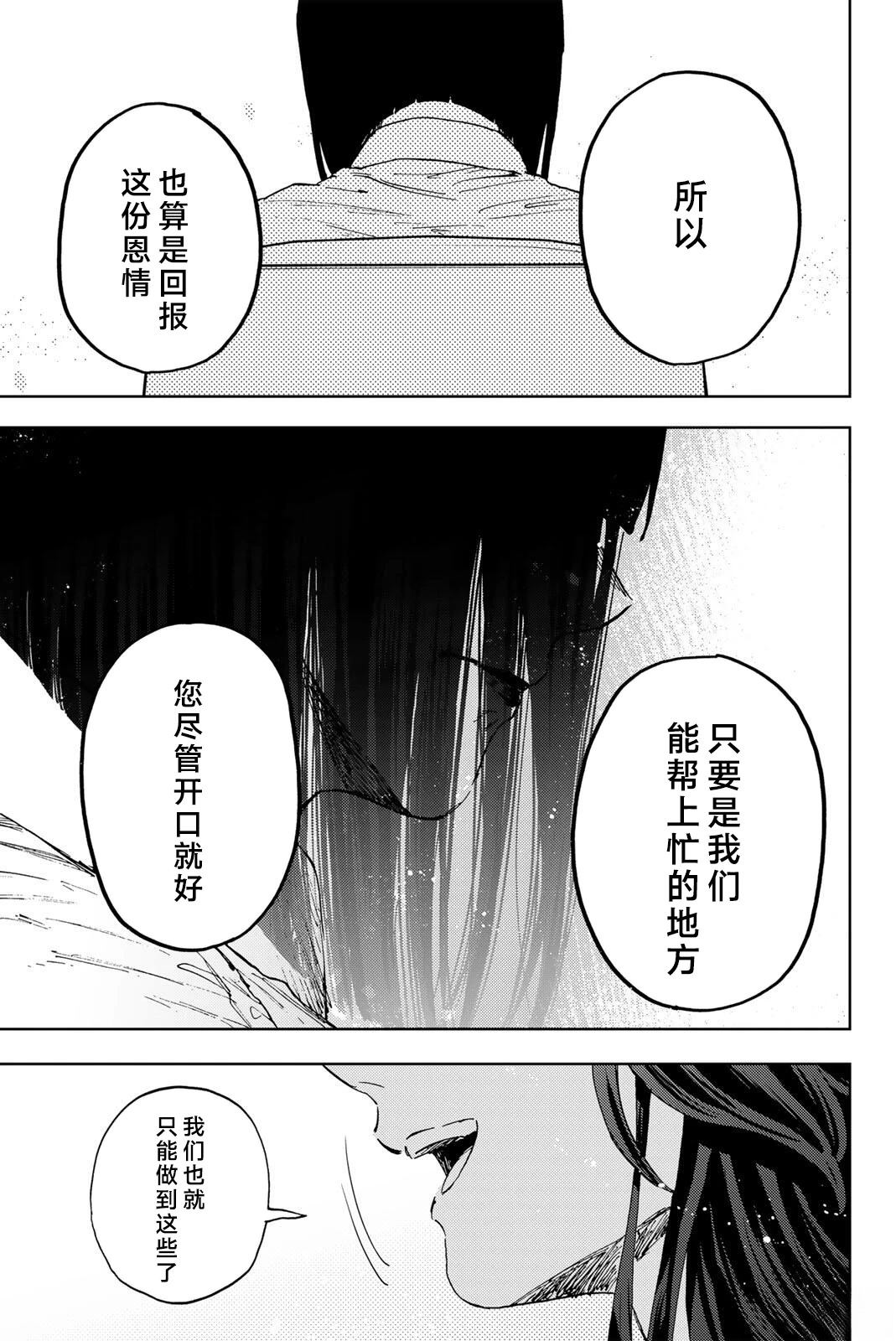 第179话13