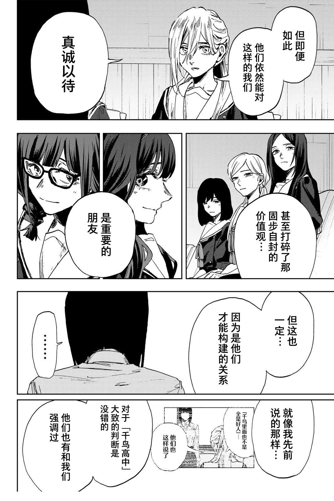 第179话6