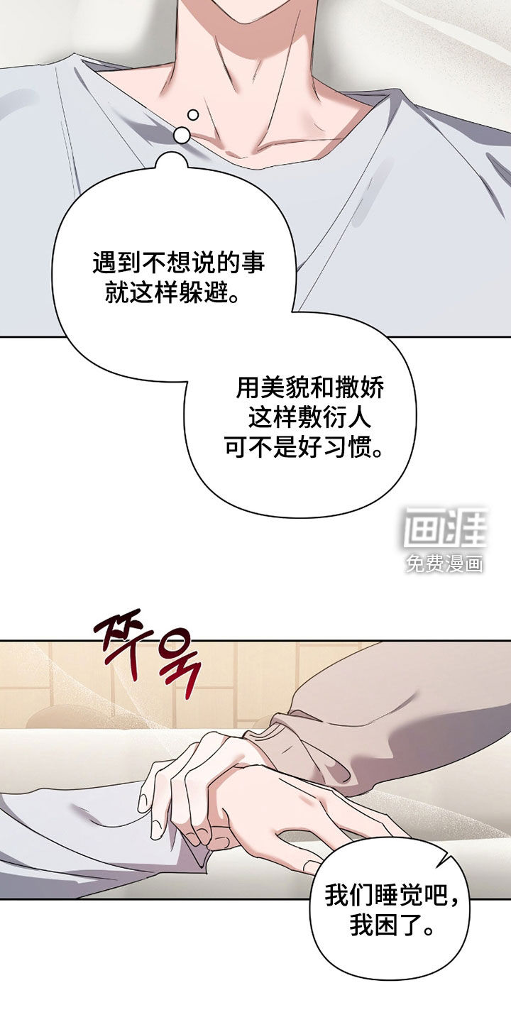 第87话8