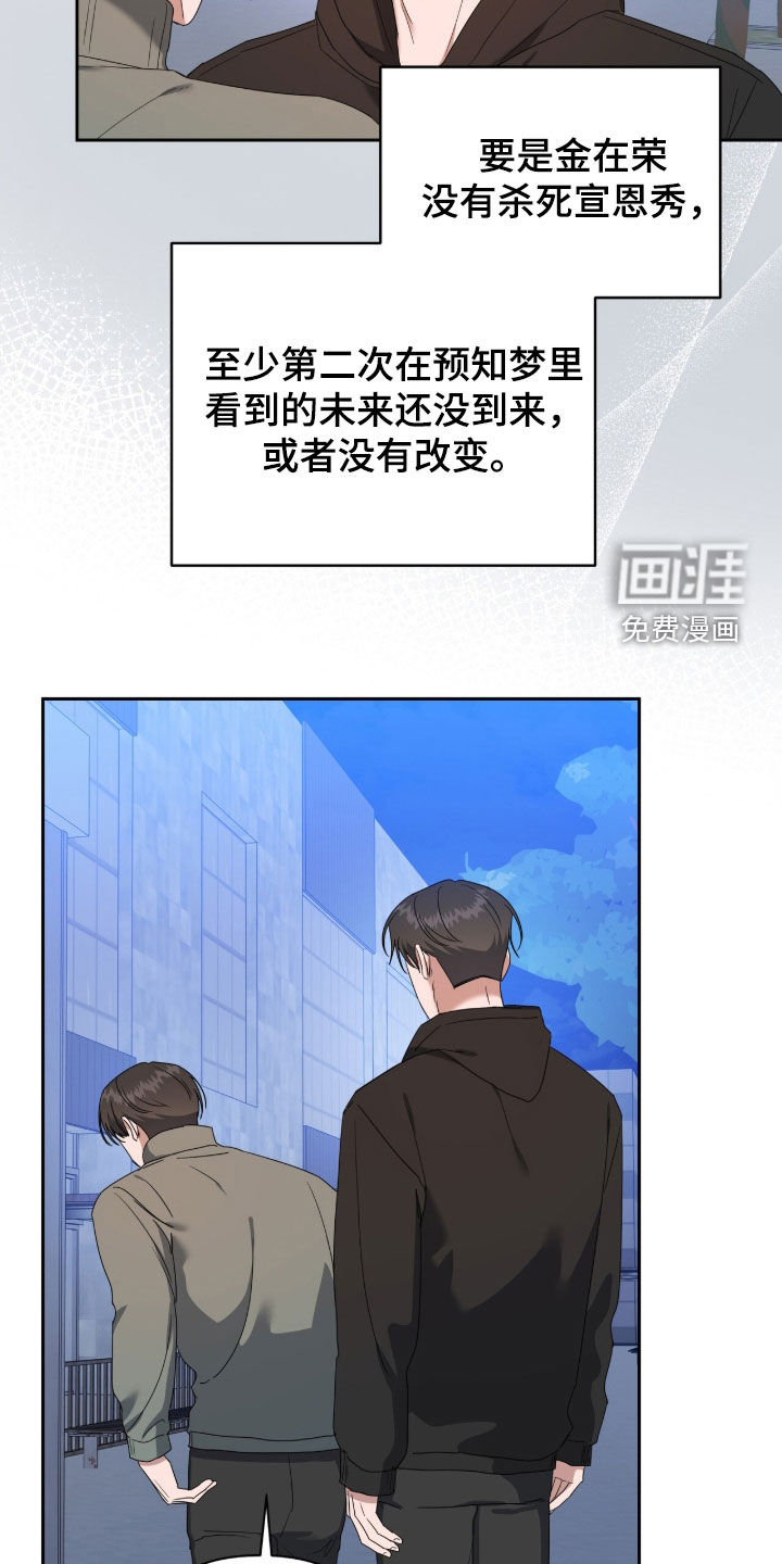 第85话11