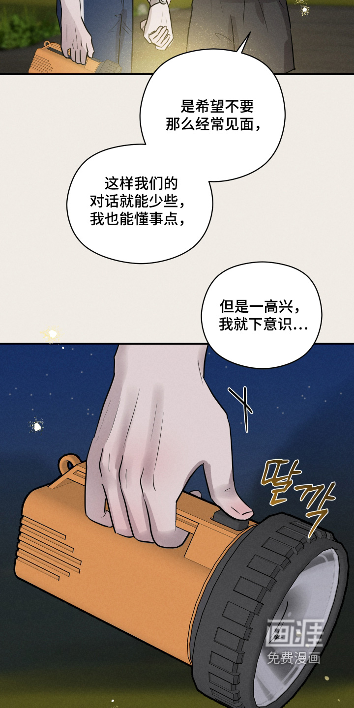 第89话21