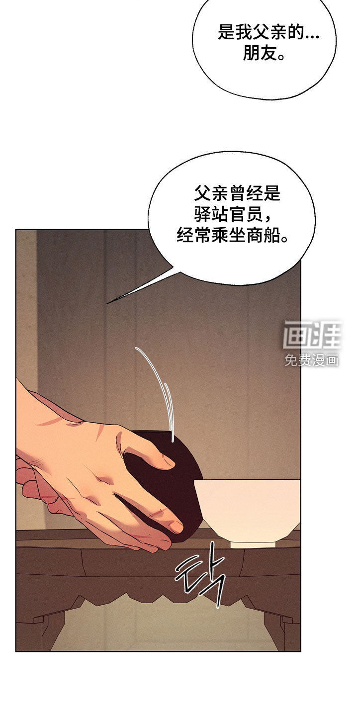 第85话20