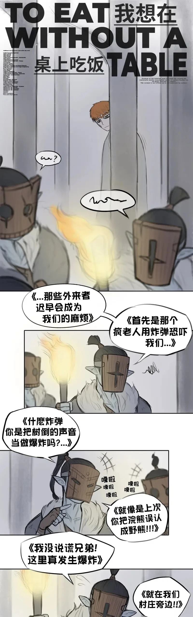 我想再桌上吃饭（战斗）5