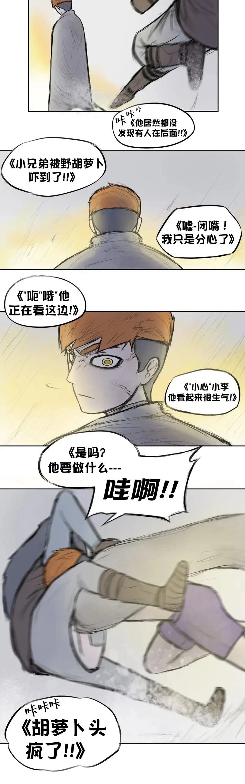 我想再桌上吃饭（战斗）11