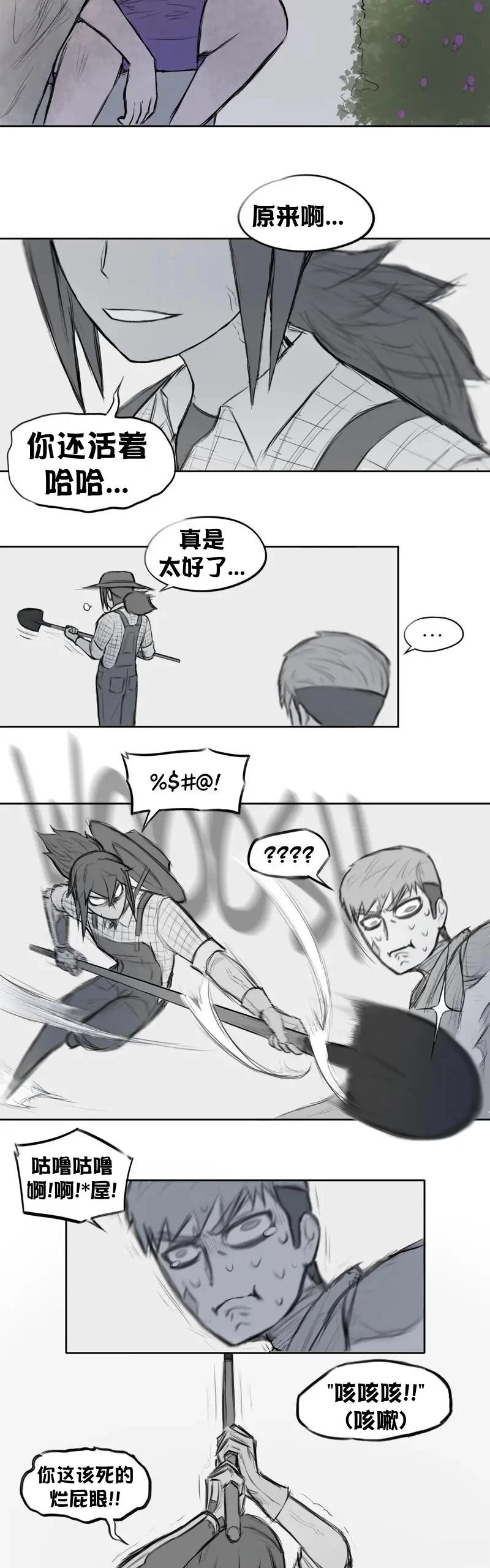 我想再桌上吃饭（战斗）2