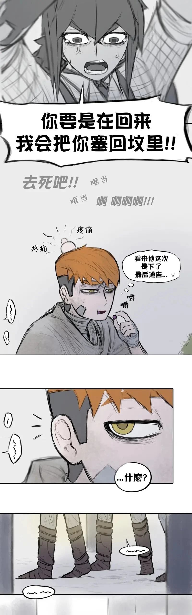 我想再桌上吃饭（战斗）4